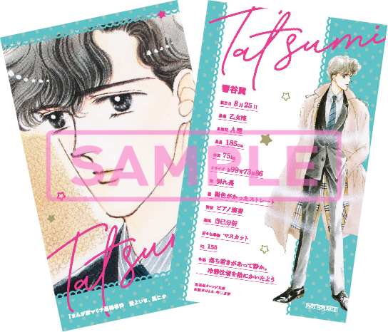 巽キャラカード