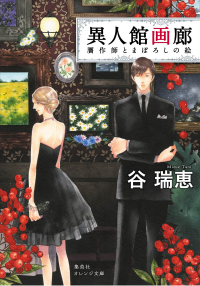 書影イメージ