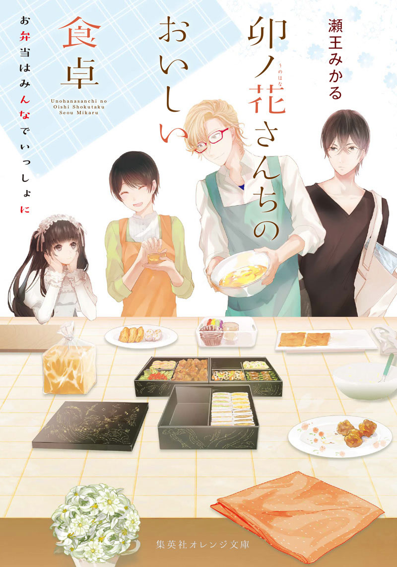 4_unohanasanchi 4_unohanasanchi