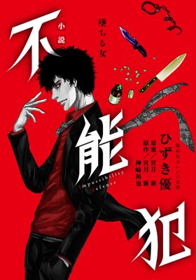 201901月刊不能犯