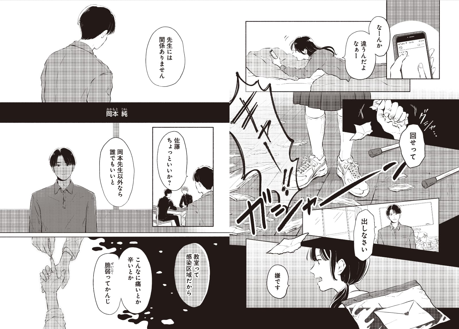 page2