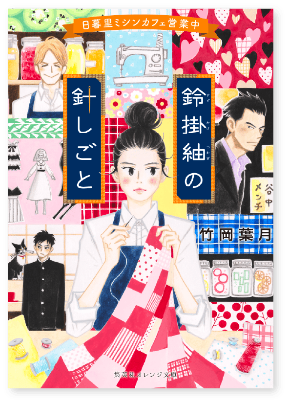 表紙