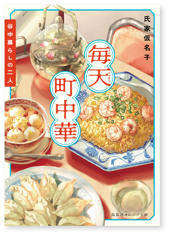 表紙