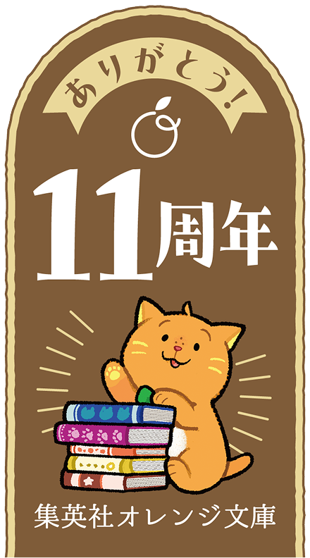 フェア対象本購入者限定特典はこちら！