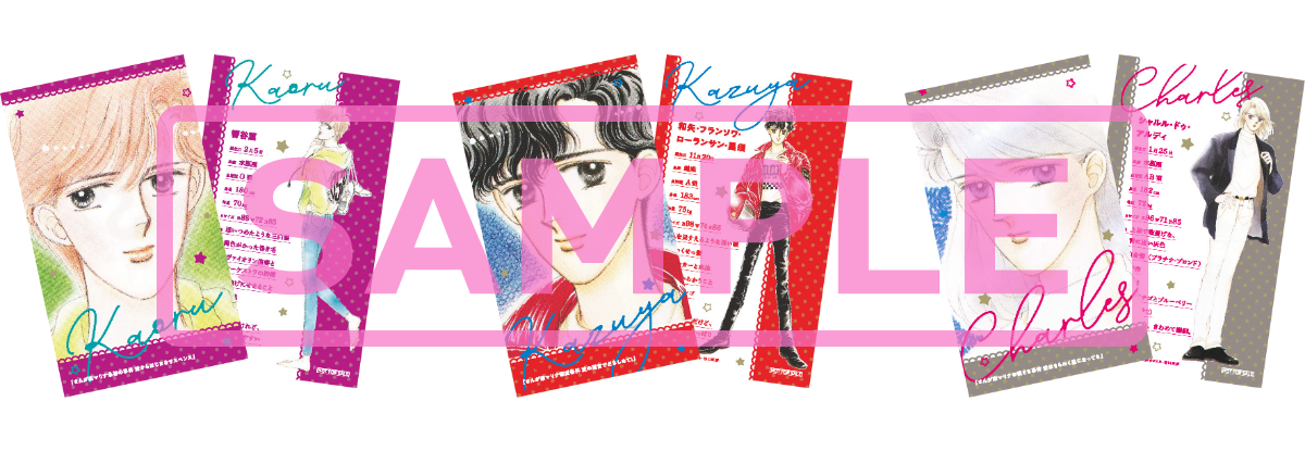 初回限定特典 キャラカード