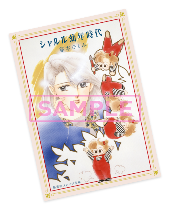 特集 奇跡の復刊＆完結！『 まんが家マリナ』シリーズ特集 - 集英社