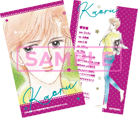 特集 奇跡の復刊＆完結！『 まんが家マリナ』シリーズ特集 - 集英社