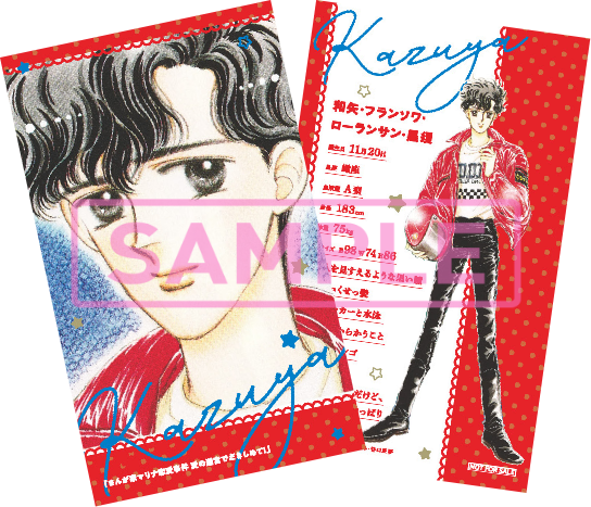 特集 奇跡の復刊＆完結！『 まんが家マリナ』シリーズ特集 - 集英社