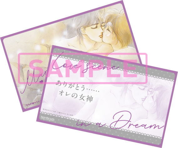 愛の名場面カード カミルス&マリナ