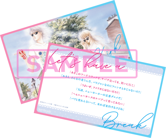 ちょっと一息カード シャルル&カーク