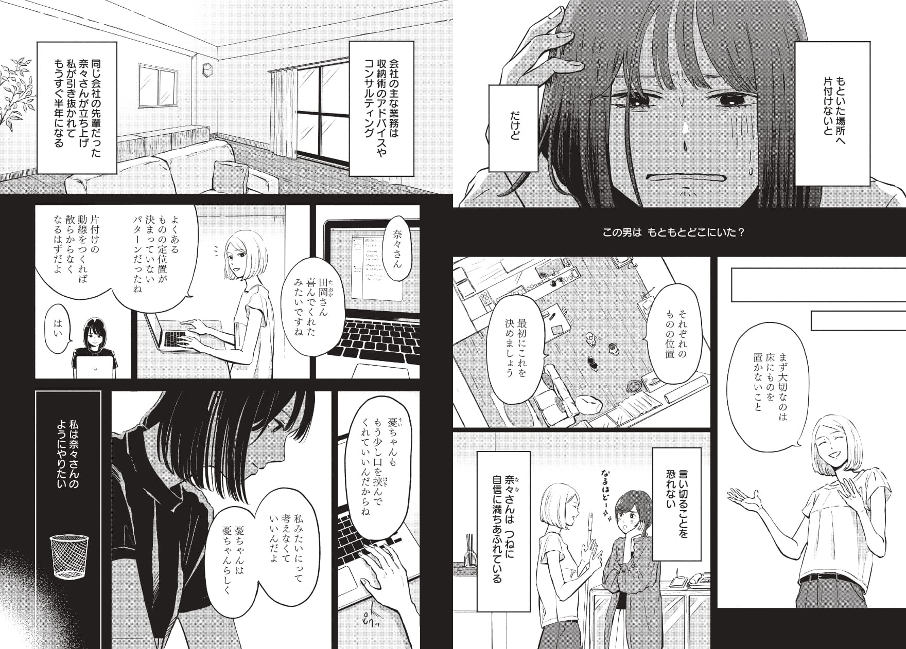 page2