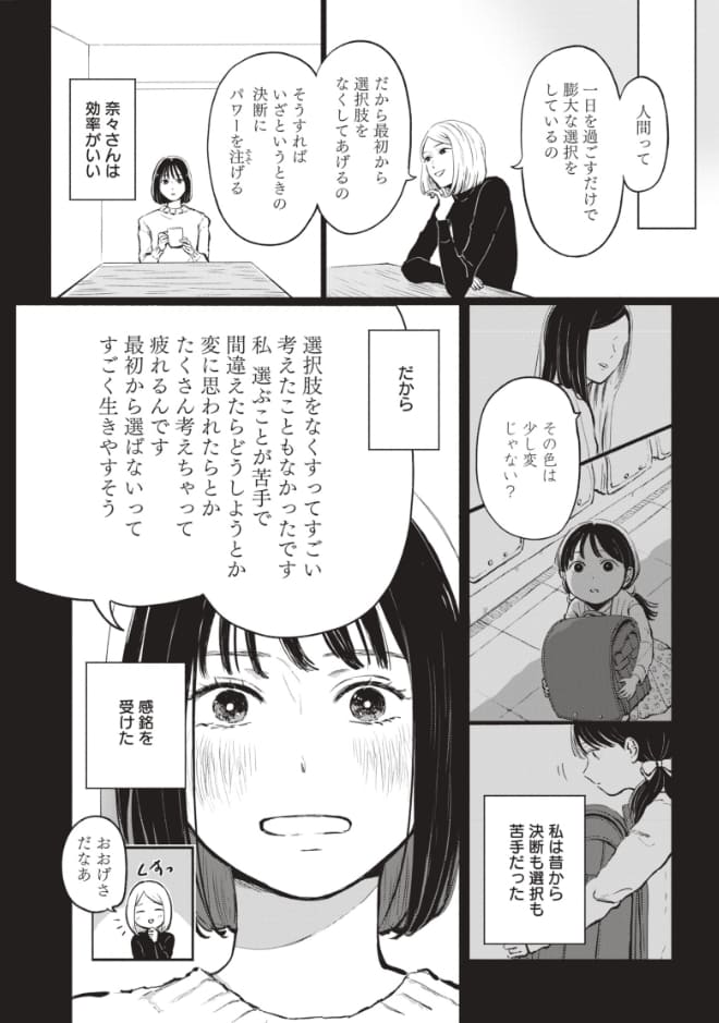 page4