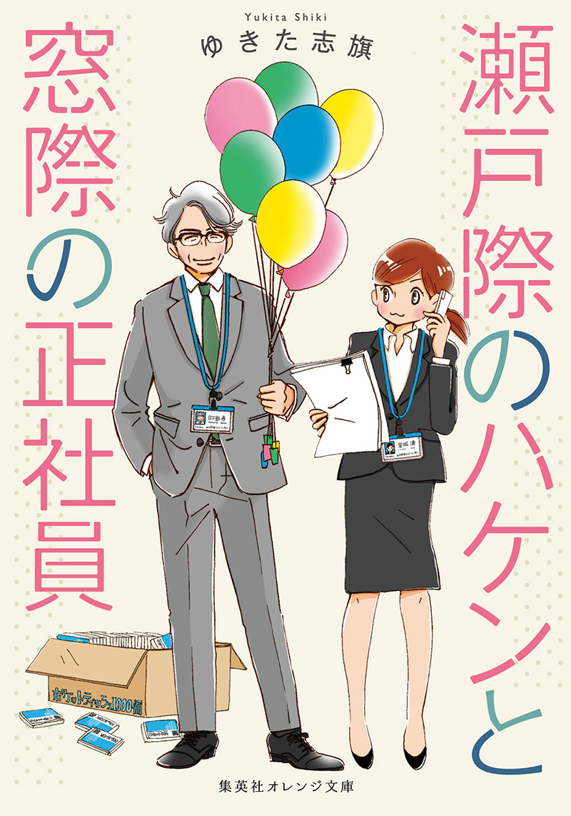 表紙