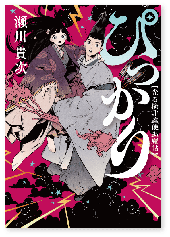 表紙