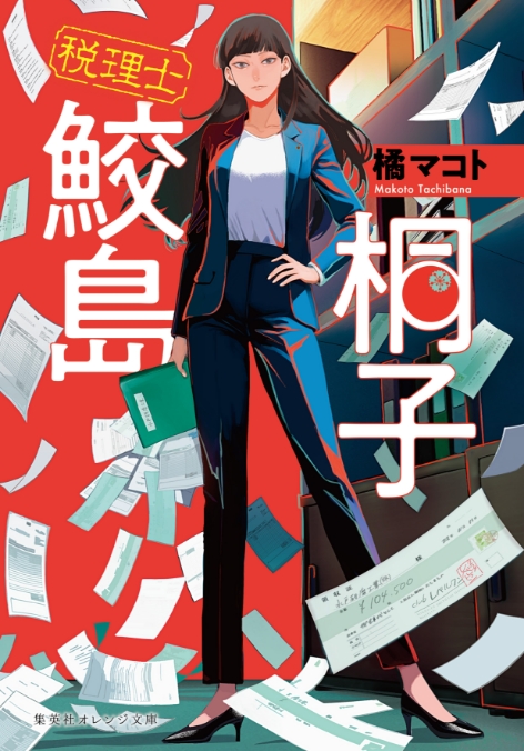 表紙