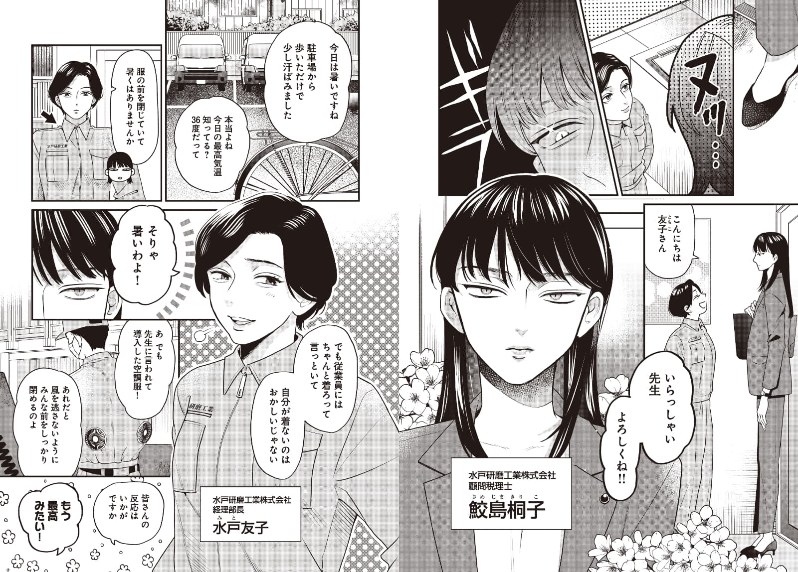 page2