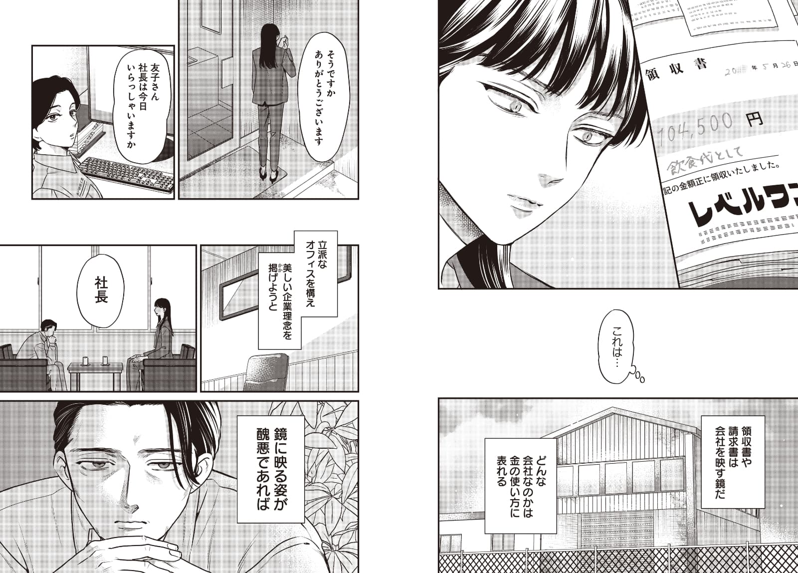 page6