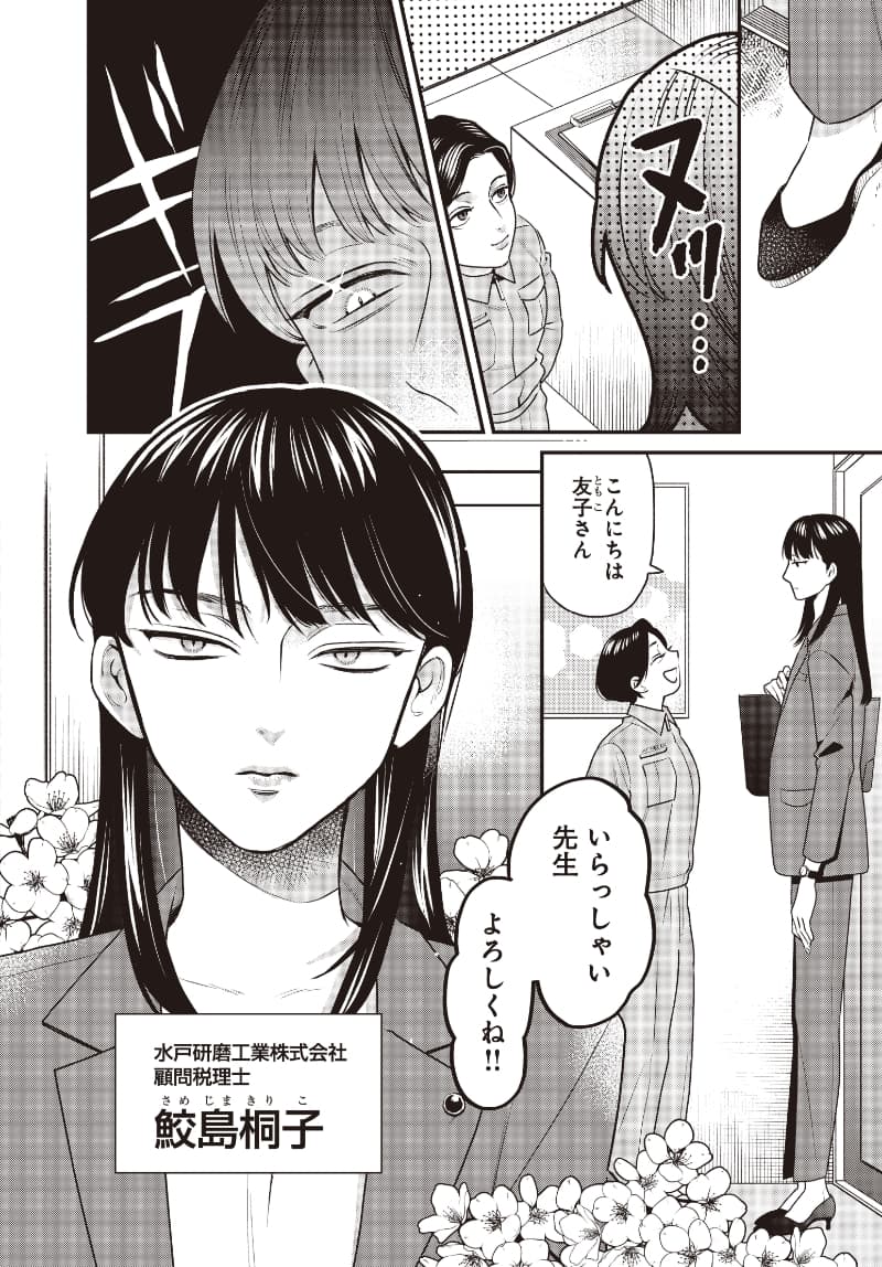 page2