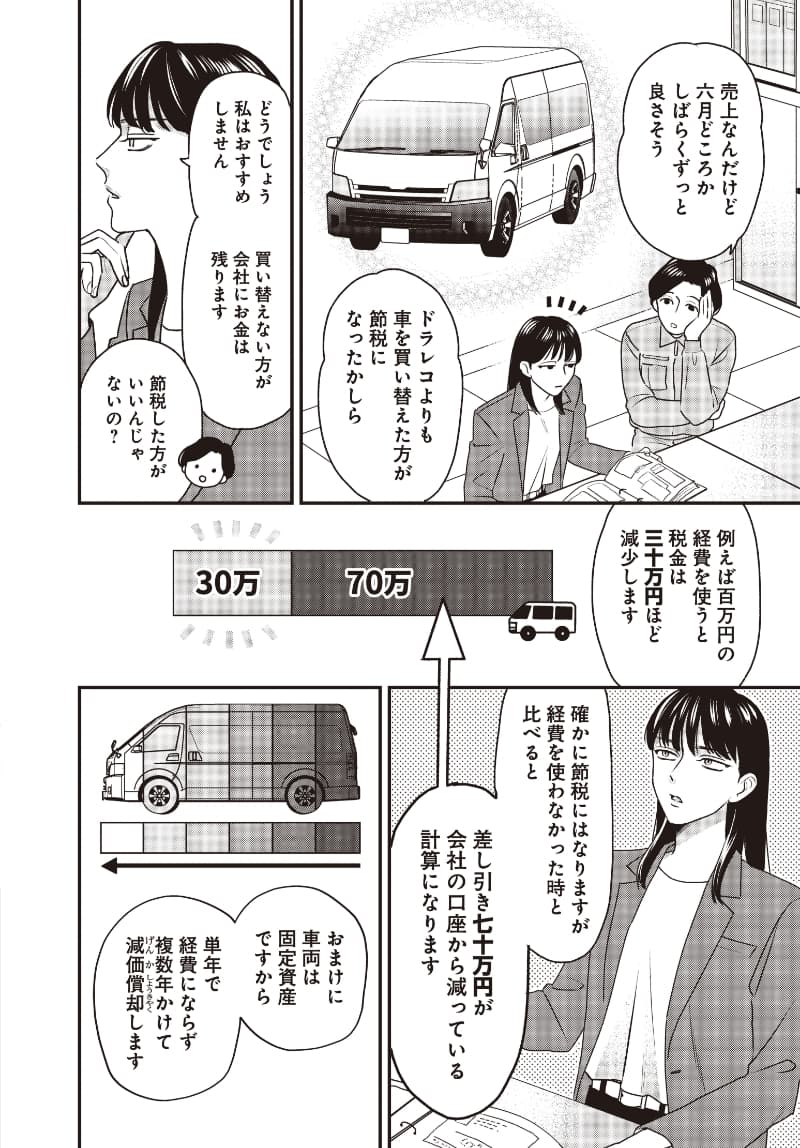 page6