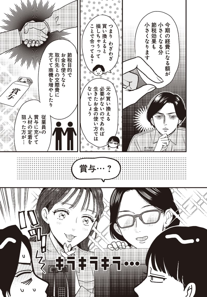 page7