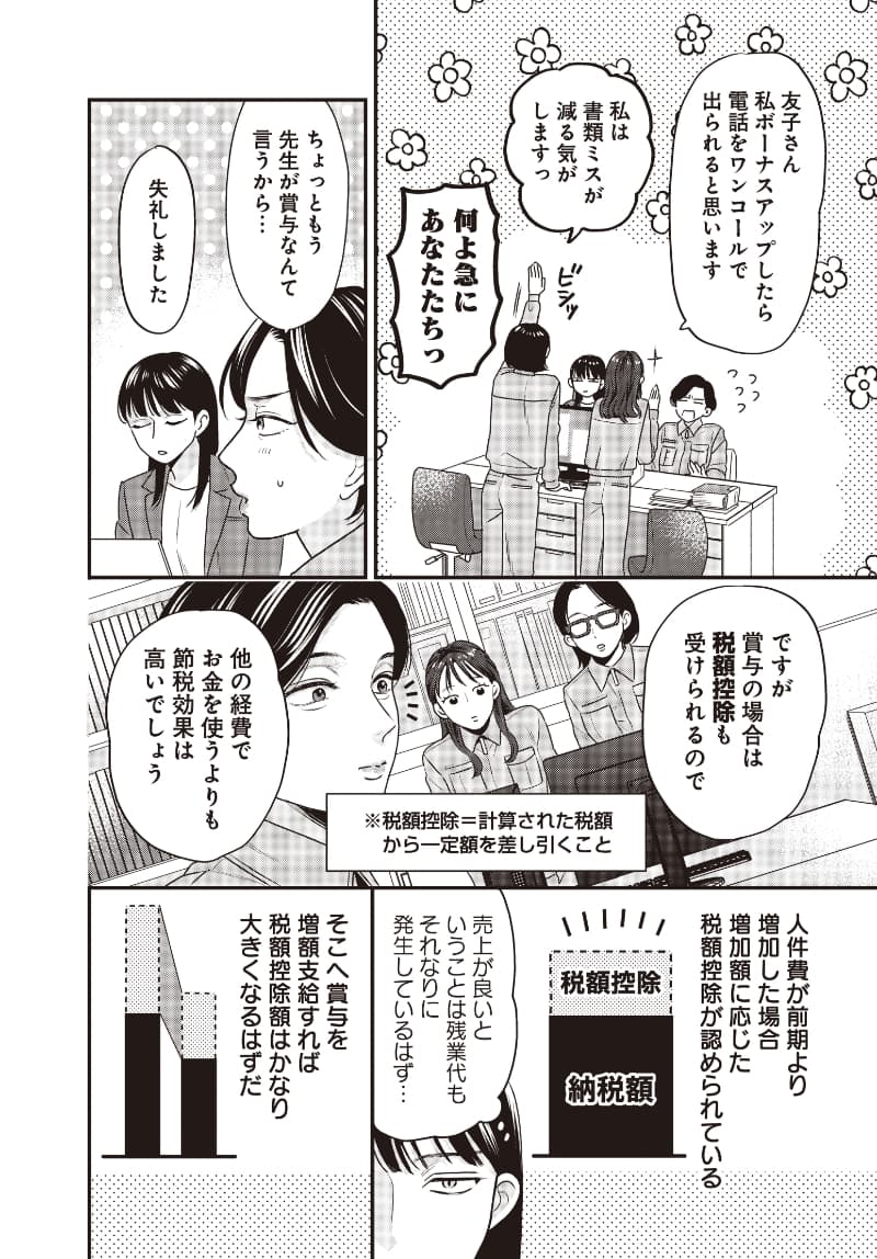 page8