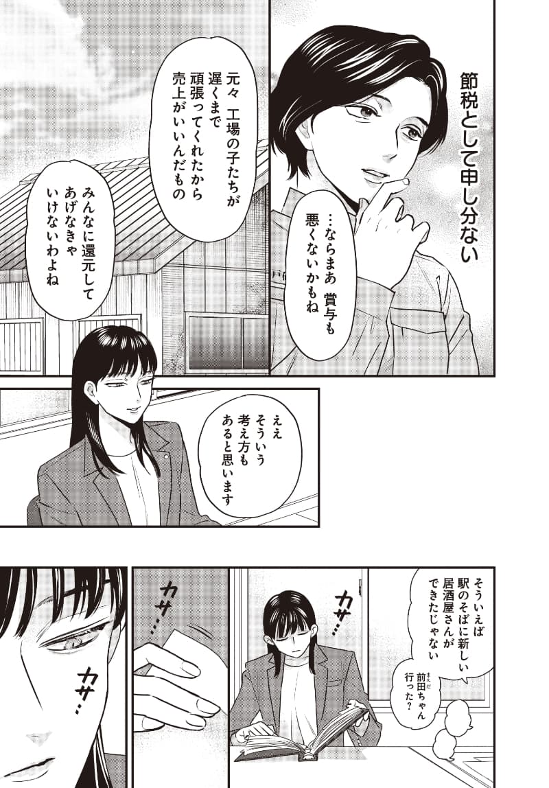 page9
