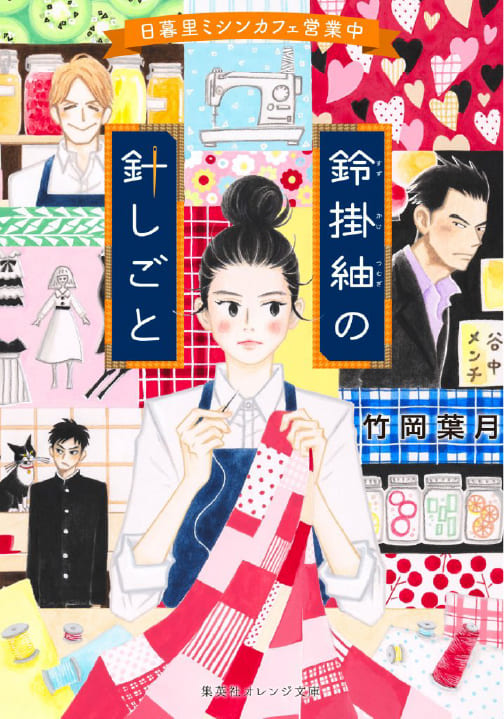 表紙