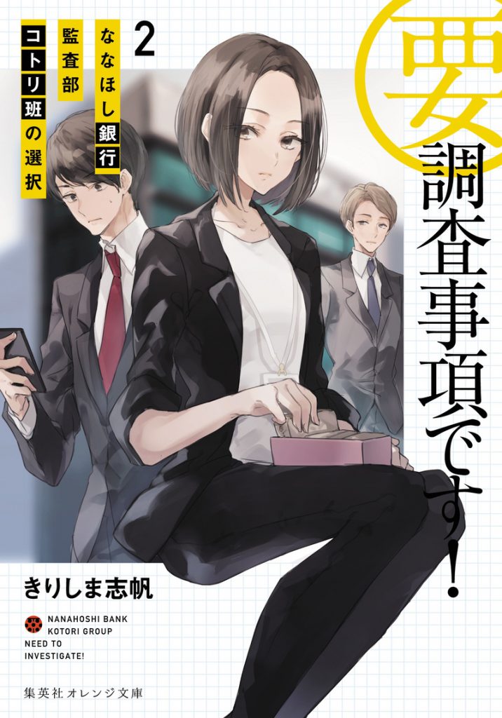 201908月刊要調査事項です!2