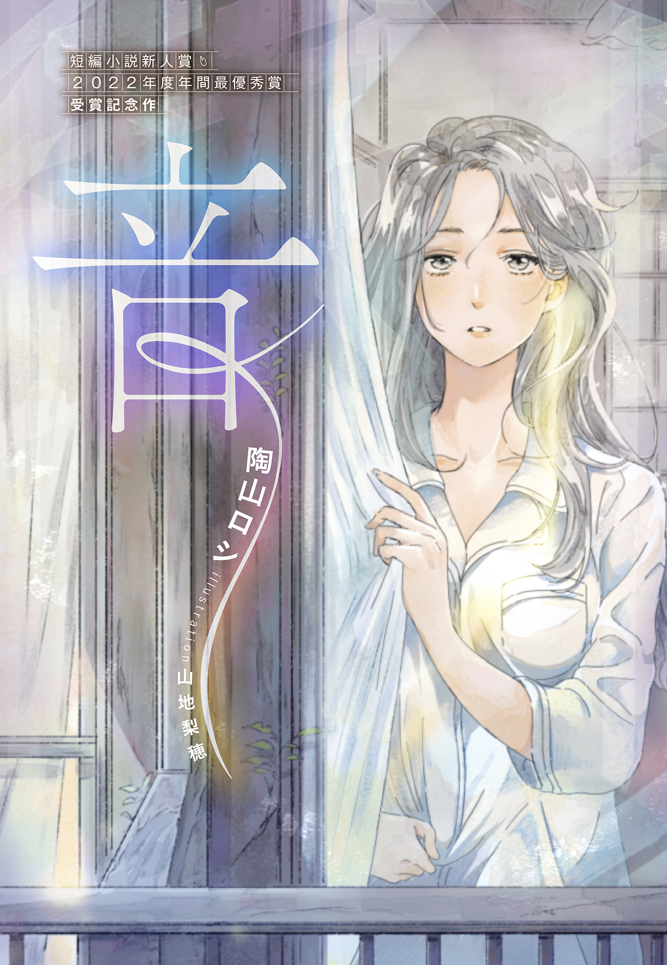 文学・小説 chi 辰巳センセイの文学教室 上 「羅生門」と炎上姫 (宝島社文庫) | 瀬川