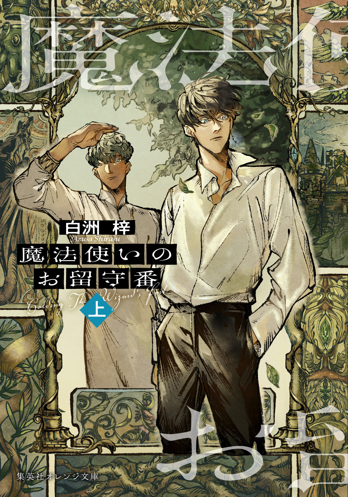 【入手不可】ルシファ・ラセス・ヴィオルヌ ブック パンフ 小説 コレクターズ 入手】ルシファ・ラセス・ヴィオルヌ ブック パンフ 小説 コレクターズ