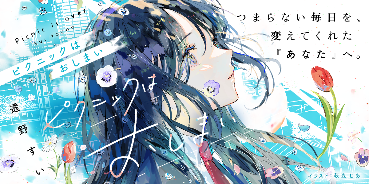文庫小説 Amazon.co.jp: 虚魚 (角川文庫) : 新名 智: 本