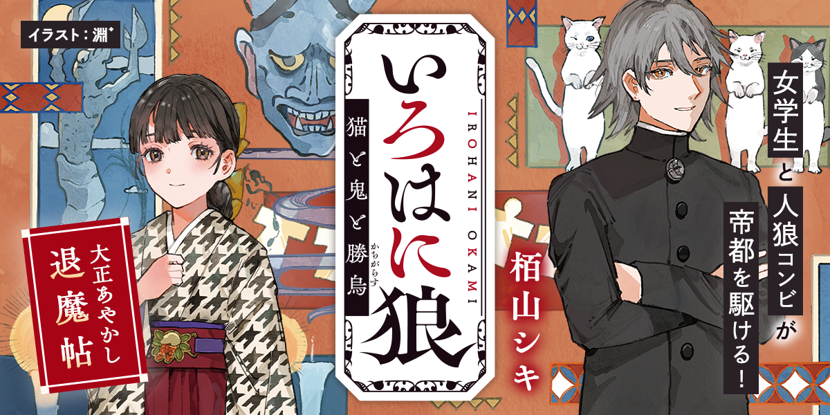 集英社 オレンジ文庫 25冊 小説まとめ 小説 小説まとめ売り ライトノベル 集英社 オレンジ文庫 | 物語好きのあなたに贈るライト文芸レーベル
