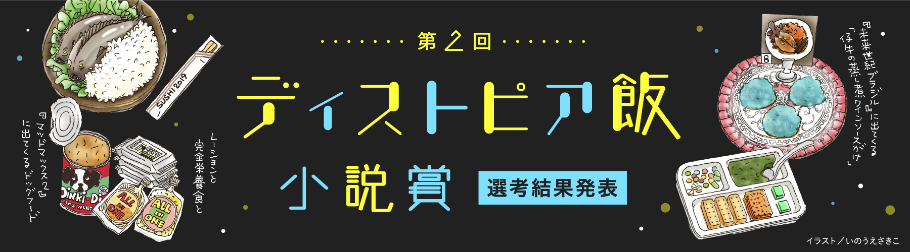 方言恋愛小説賞