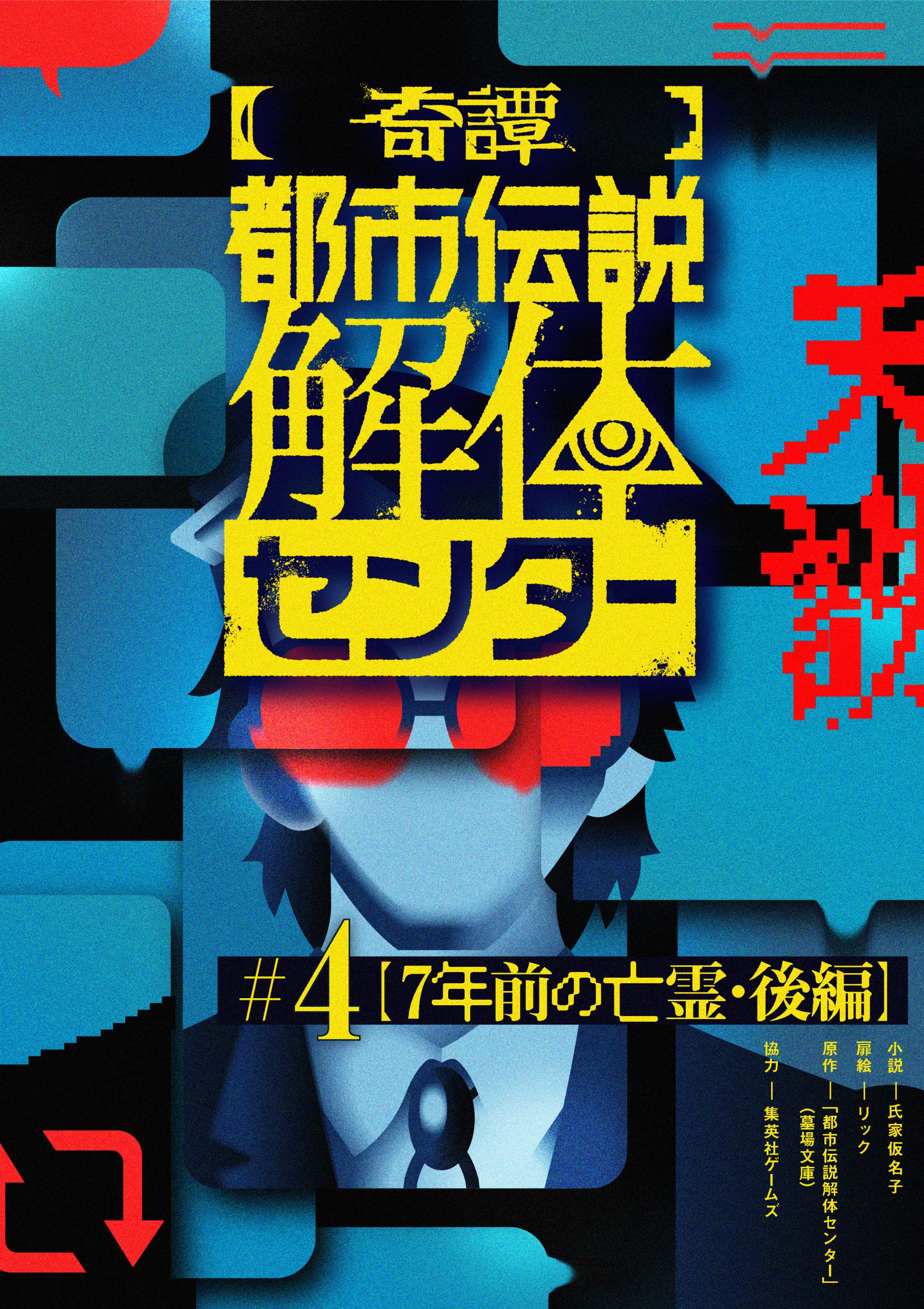 読みもの アーカイブ - 集英社 オレンジ文庫