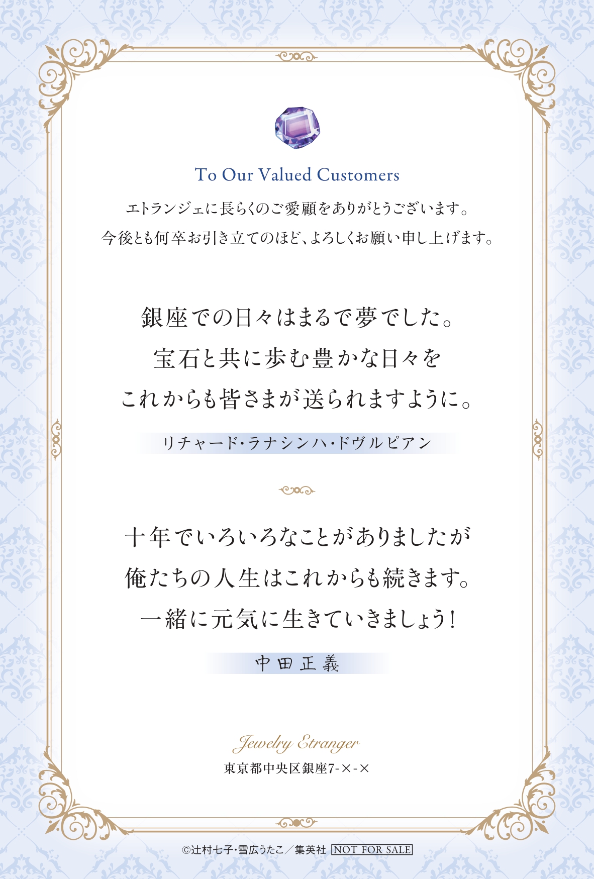 特製ポストカード 裏面