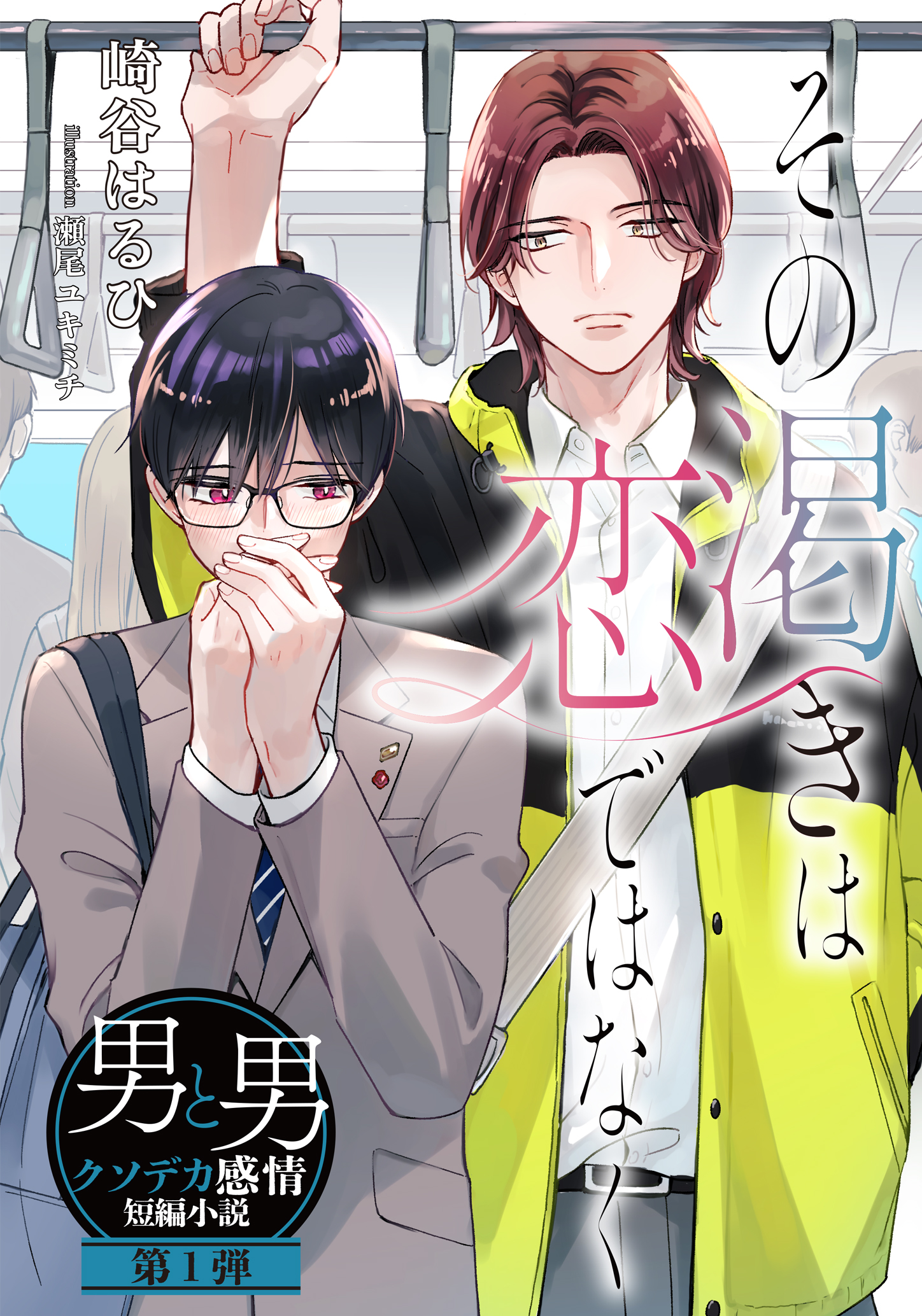 小説 文庫本 書籍 少女小説家は死なない！ - 集英社 オレンジ文庫